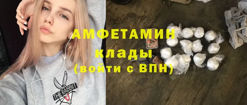 Амфетамин 98%  как найти закладки  гидра как войти  Беломорск 