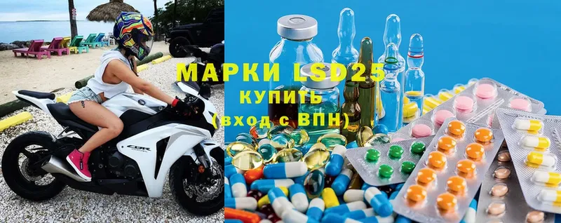 LSD-25 экстази кислота  Беломорск 